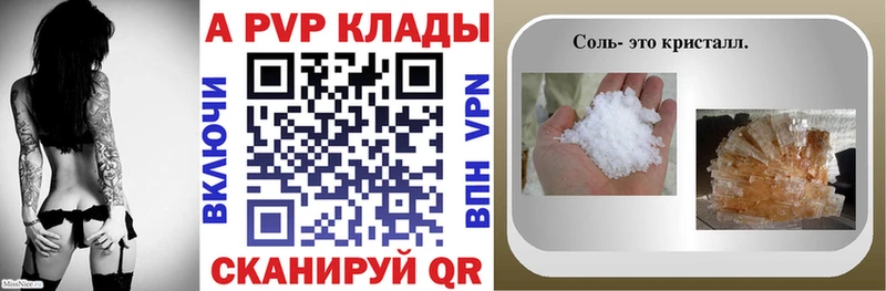 купить наркотик  Губкин  A PVP Crystall 