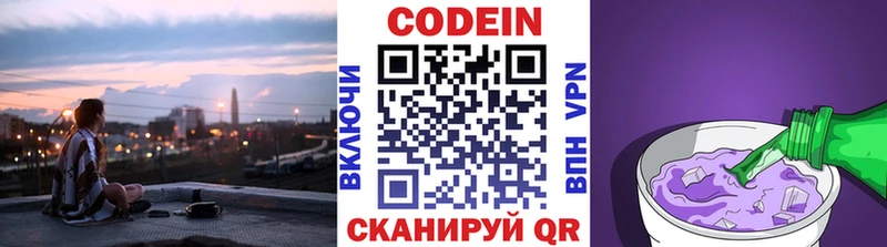 Кодеиновый сироп Lean Purple Drank kraken онион Губкин