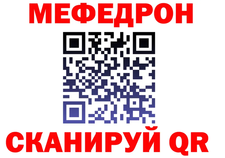 МЯУ-МЯУ VHQ ТОР даркнет KRAKEN Губкин