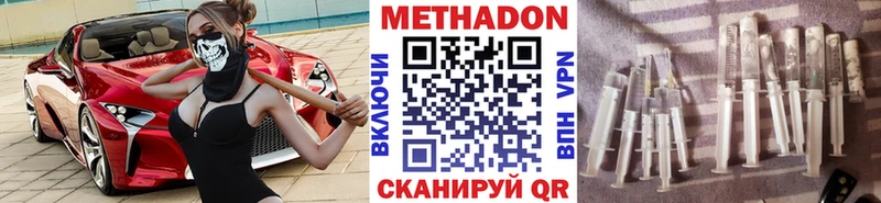 МЕТАДОН VHQ  MEGA ссылки  Губкин 