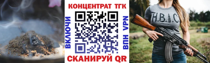 ТГК гашишное масло  Губкин 